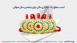 یک به توان پنج رسید