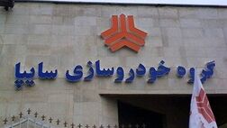 سازمان بازرسی کل کشور بر روند ثبت‌نام نظارت داشت