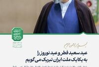 پیام نوروزی رهبر انقلاب به مناسبت آغاز سال ۱۴۰۵؛ سال «اقتصاد مقاومتی در سایه وحدت ملّی و امنیّت ملّی»