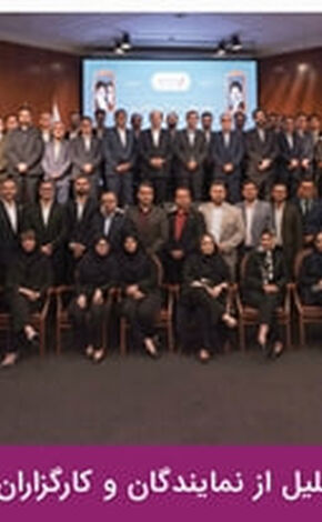 برترین‌های شبکه فروش بیمه نوین در سال ۱۴۰۴ معرفی شدند
