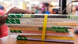 ثبت‌نام بیش از ۹ میلیون دانش‌آموز در سامانه سفارش کتب درسی
