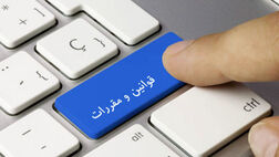 در خصوص بیمه شخص ثالث
