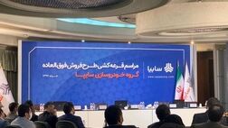 مراسم قرعه‌کشی سایپا برای تحویل ۱۰هزار خودرو برگزار شد/ ثبت‌نام بیش از یک میلیون نفر در قرعه‌کشی 