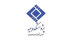 اعضای شورای سیاست‌گذاری امور آموزش در صنعت بیمه معرفی شدند
