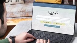 صدور بیش از یک میلیون پروانه کسب از درگاه ملی مجوزها