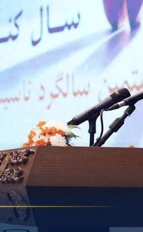 سیفی در آیین‌گرامی داشت ۹۸ سالگی تاسیس؛ تاکید بر سه محور تحول در بانک ملی ایران