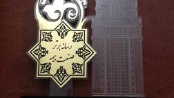 تقدیر از روابط عمومی بیمه آسیا