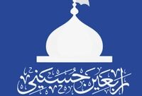 فراخوان بیمه ایران برای دریافت آثار تصویری از پیاده‌روی اربعین حسینی

