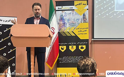 «بیمه آکادمی» با حضور مدیرعامل بیمه تعاون افتتاح شد