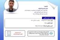 تغییر پارادایم‌های مرتبط با بیمه و تغییر اقلیم در گذار از گزارش اول به گزارش ششم هیات بین‌الدولی تغییر اقلیم (IPCC)
