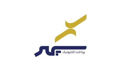 تقویم سال مالی  1404 پرداخت الکترونیک سپهر بدون رسیدن سرمایه به یک هزار میلیارد تومان بسته شد