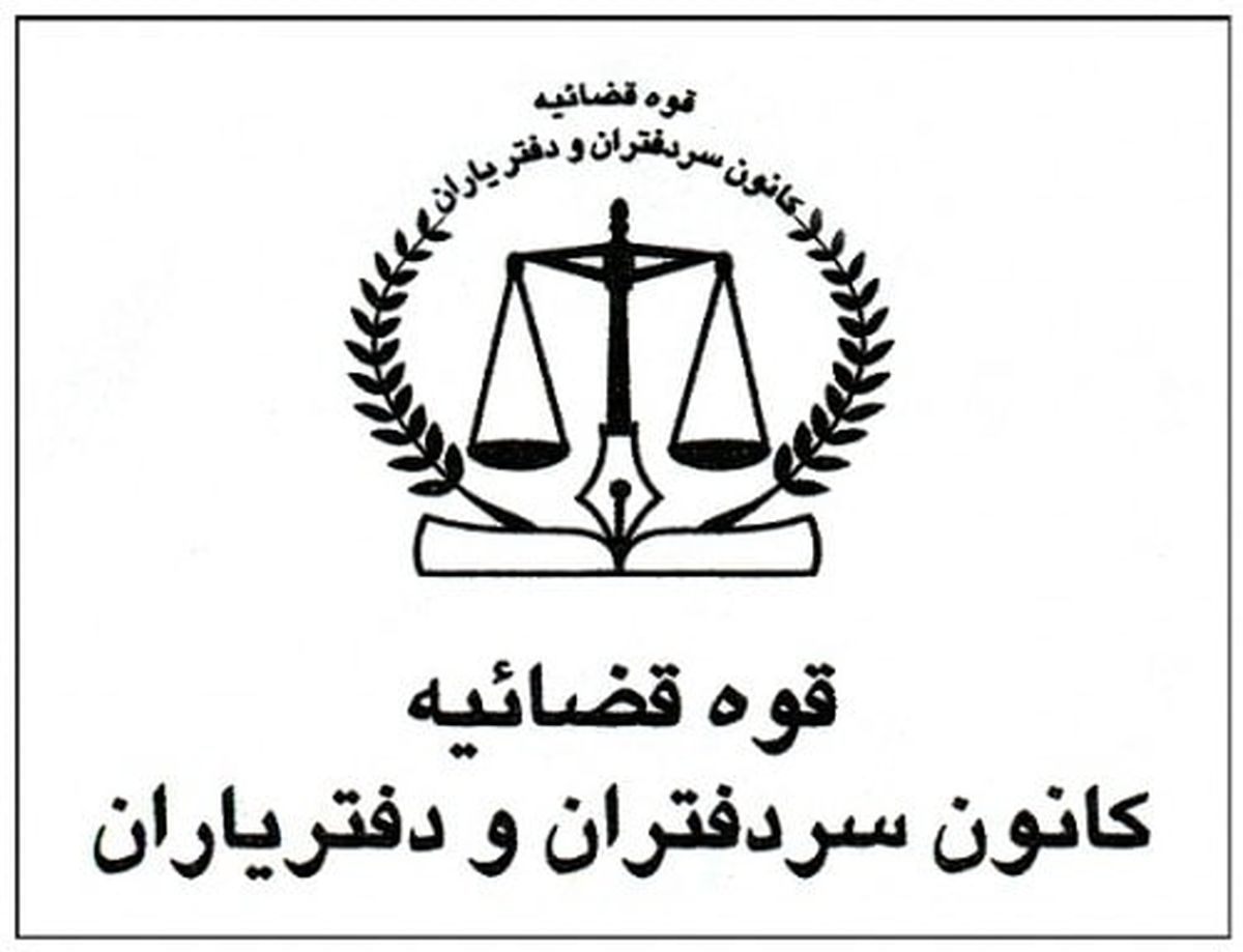 کانون سردفتران از هیچگونه خدمات بیمه ای استفاده نمی کند