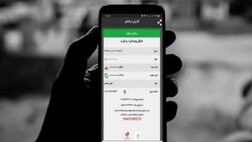 کلاهبرداری ۲۰ میلیاردی با رسیدساز جعلی تلفن‌همراه
