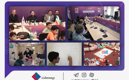 
نخستین مدرسه تابستانه بیمه ملت برگزار شد
