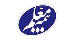 آموزش و پرورش و بیمه معلم قرارداد خود را تمدید کردند
