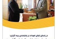 بیمه پارسیان 411 میلیارد ریال خسارت آتش‌سوزی یک واحد تولیدی را پرداخت کرد