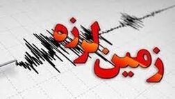 زمین لرزه‌ای به بزرگی ۴ ریشتر حوالی قلعه خواجه را لرزاند