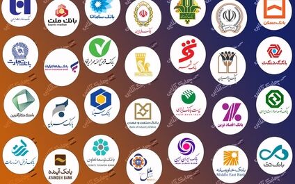 این سه بانک سود سازترین بانک های کشور در سال گذشته بودند+ جدول
