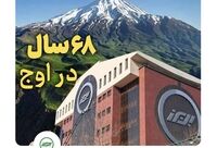 68 سال در اوج
