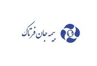 پشتیبان امید بخش فرتاک ۲۵ میلیاردتومان سود عملیاتی محقق کرد

