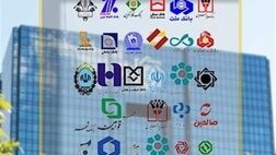 بدهی بانک‌ها به بانک مرکزی 19.8 درصد کاهش یافت