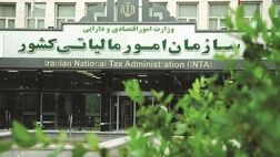 تعدیل نصاب‌های مالیاتی متناسب با نرخ تورم ابلاغ شد