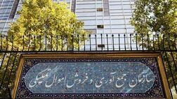 برگزاری روزانه ۴ حراج خرده فروشی برخط در کشور