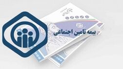 تامین اجتماعی  بخشنامه خاصی برای  خلاء بیمه‌ای ندارد