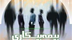 3500 سیل‌زده خوزستانی مشمول بیمه بیکاری شدند