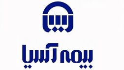 سطح یک توانگری مالی بیمه آسیا با نسبت 145 درصد، تایید شد
