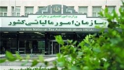 یک مصوبه سازمان امور مالیاتی ابطال شد