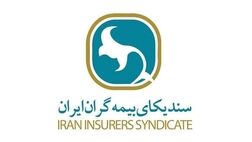 اعضای جدید هیئت رئیسه سندیکای بیمه‌گران مشخص شدند