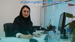 خدمات الکترونیکی خسارت درمان؛ تجربه‌ای جاودان که اعتماد می‌آفریند
