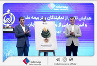 با حضور رئیس کل بیمه مرکزی؛ «بیمه زندگی ارجان» بیمه ملت رونمایی شد
