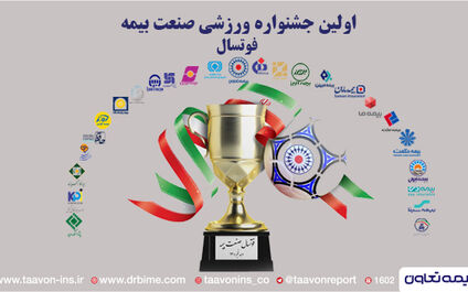 نتایج نیمه نهایی مسابقات فوتسال مشخص شد