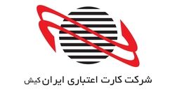 رشد ناچیز درآمدی شرکت کارت اعتباری ایران کیش در تیرماه 