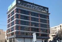 لیزینگ ایرانیان از هیات مدیره جدید خود رونمایی کرد