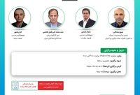 برگزاری سی‌امین نشست اتاق فکر صنعت بیمه با محوریت تحول در نظام ارزیابی خسارت درمان
