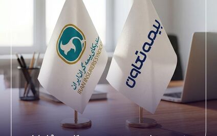 حضور بیمه تعاون در هیئت‌رئیسه سندیکای بیمه‌گران ایران
