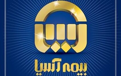 مدیران بیمه آسیا ارزیابی مثبت و تشویق بیمه مرکزی را به مدیرعامل تبریک گفتند

