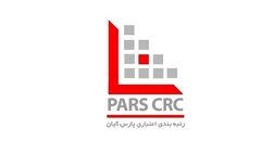 رتبه بندی اعتباری پارس کیان چقدر سود ساخت؟