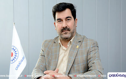 بیمه تعاون؛ فعال و پویا در مناقصات سازمانی