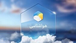 کاهش ۸درجه ای دما در نوار شمالی کشور