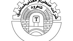 هیات مدیره شمالشرق شاهرود دست‌خوش تغییر شد