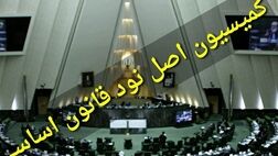 فعالان بازار سرمایه خواستار ورود کمیسیون اصل ۹۰ به طرح تنظیم بازار کالاهای بورسی شدند