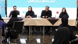 برگزاری دوره آموزشی استعلام و صدور بیمه نامه‌های درمان تکمیلی
