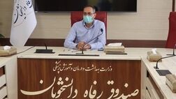 ۷ هزارنفر دانشجوی دستیاری و phd درخواست بیمه دارند