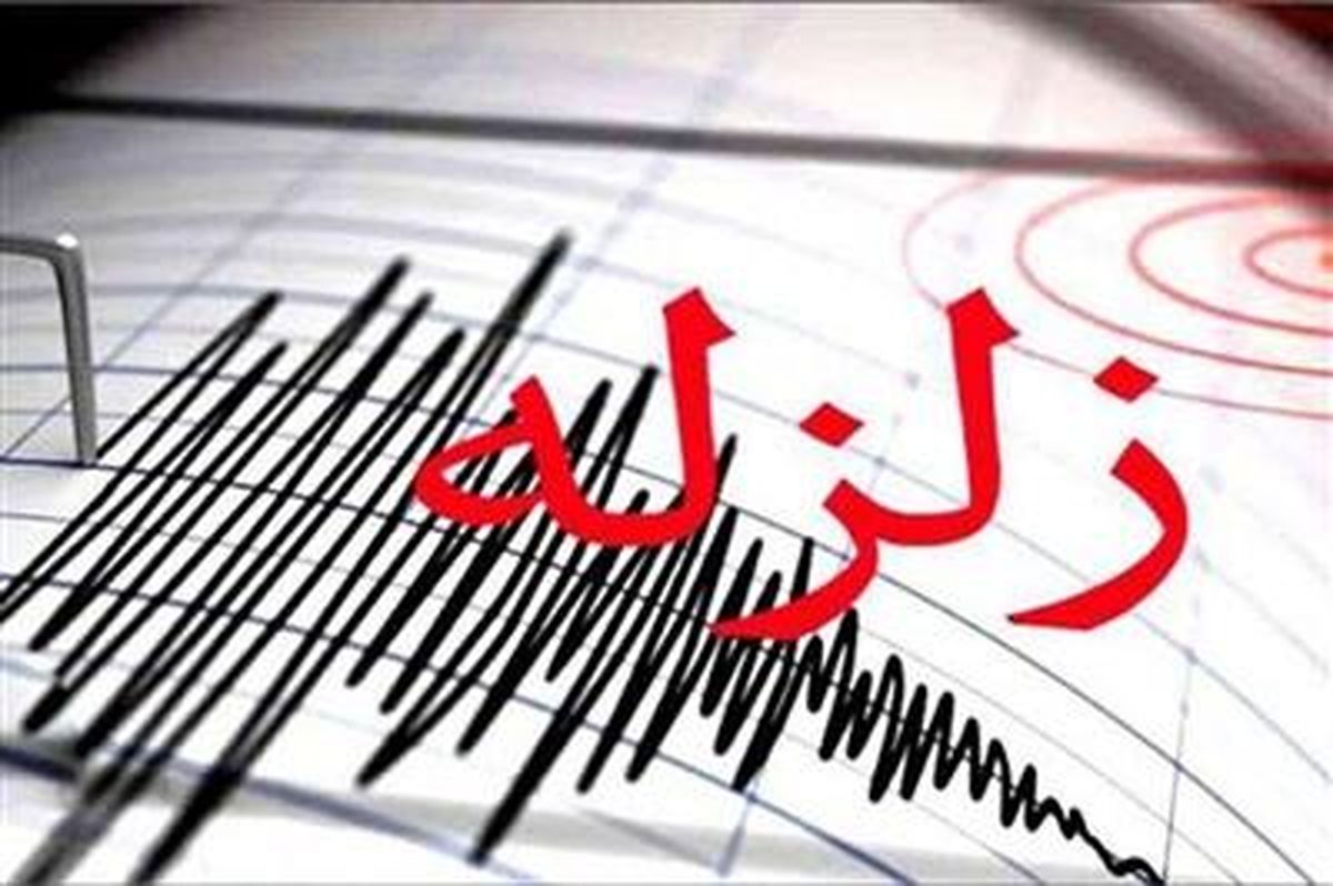 دستور ویژه رییس کل بیمه مرکزی برای تسریع ارزیابی خسارت زلزله هرمزگان