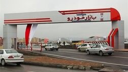 ۵ دلیل برای غیرسرمایه ای شدن خودرو