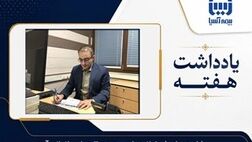  فناوری‌های فردا؛ از هوش مصنوعی تا هوش سازمانی آینده
